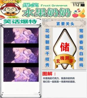 爆笑水果奶奶