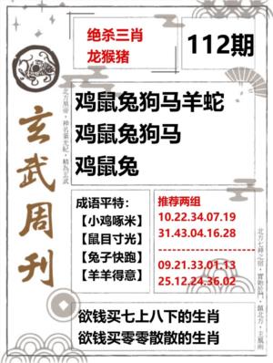 玄武周刊