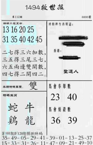 牛派救世报