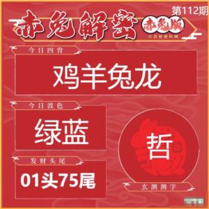 赤兔解密