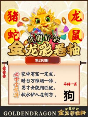 金龙彩卷轴