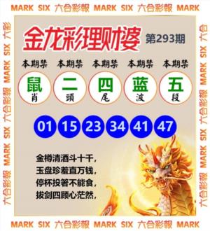 金龙彩理财