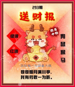 金龙送财报