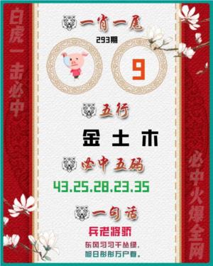 白虎一击必中