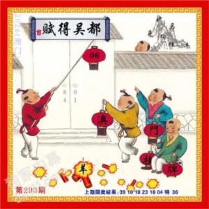 澳门直播挂牌