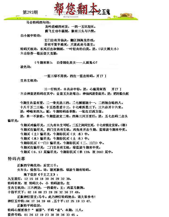 帮您翻本A