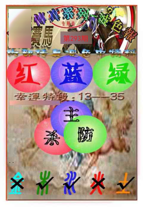马会传真-波色报