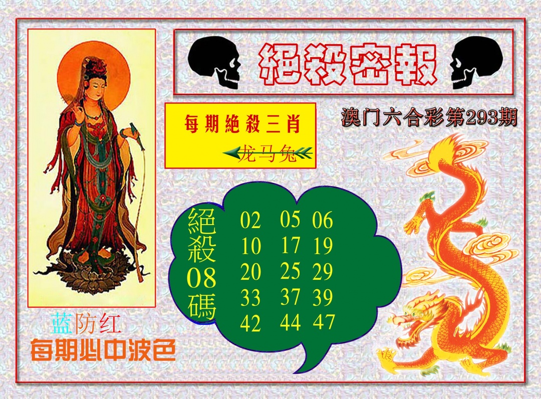 绝杀密报